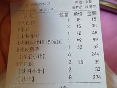 账单-德大西餐社(云南南路店)