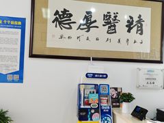 -雅仕康口腔