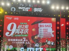 -砂之船奥特莱斯(合肥店)