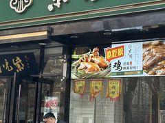 -紫光园(创始店)