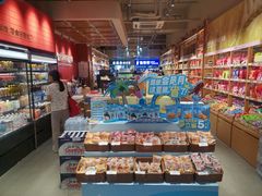 -盒马鲜生(曜一城店)