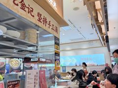 -金记酿皮(万博店)