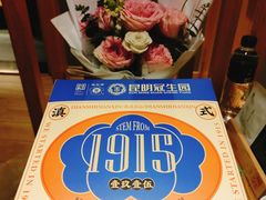 -昆明冠生园·鲜花饼·面包蛋糕(老街店)
