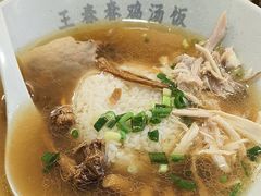 -王春春鸡汤饭(上海中海环宇城店)