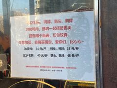 -鹿记油烫鸭(大坝头店)