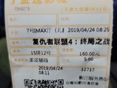 -金逸影城(大悦城IMAX激光店)