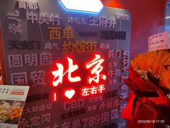 -华威约饭街