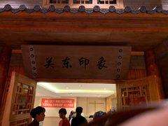 -王朝圣地温泉酒店-中餐厅