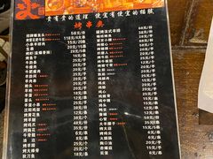 -枪火串烧·东北特色烧烤(罗湖总店)