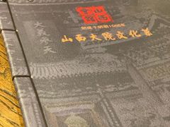 -山西会馆·晋菜·晋商宴·牌匾博物馆(胜利东街店)