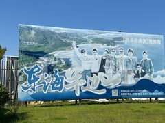 -东海半边山旅游度假区