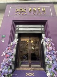 -香秀空间科技抗衰·美容中心