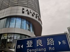 -深圳来福士广场