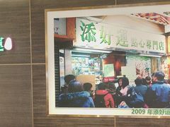 -添好运(武商MALL店)