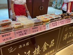 -满汉楼(安发桥店)