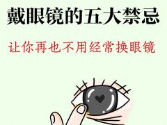 -宝岛眼镜·星创视光中心(新世界店)