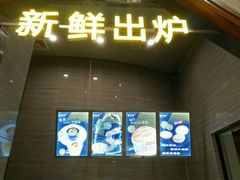 门面-新兴·金羊座·粤菜点心(乐峰店)