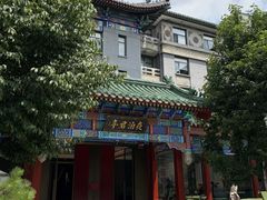 -庐灶江南·江南菜·四合院Bistro(东直门雍和宫·原华侨宾馆店)