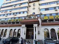 -巴依老爷新疆美食(工体旗舰店)