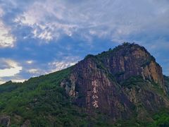 -天台山琼台仙谷景区