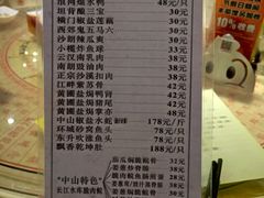 菜单-石岐佬中山菜馆(张溪店)