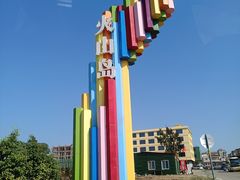 -漳州滨海火山岛自然生态风景区