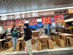 -小满手工粉(上海新世界城店)