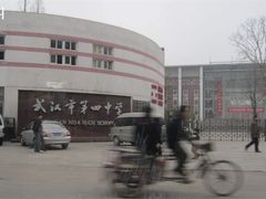 校门-武汉市第四中学