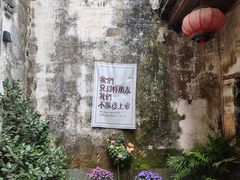 -上坦村
