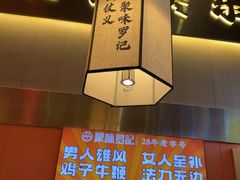 -聚味罗记大排檔·鲜鱼杂·甲鱼煲•龙虾馆(科学馆店)