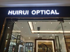 -回瑞眼镜·蔡司·依视路官方授权店(广益路万达店)