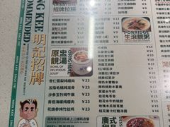 -西关明记肠粉·亚洲地标美食(北京路店)