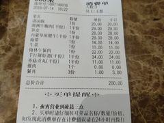 账单-七欣天(上海淮海路新尚广场店)