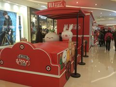 门面-LLJ夹机占(清河万象汇店)