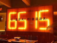 -何师烧烤Pro ·川味烧烤代表品牌(太古里旗舰店)