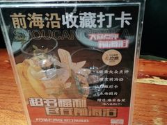 -前海沿·青岛菜(大拇指广场石老人店)