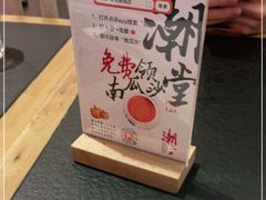 -潮堂 · 潮州菜(国贸商城店)