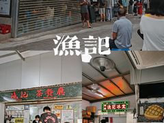 -渔记茶餐厅(渔村店)