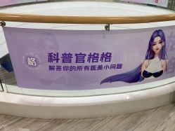 点击看大图 -重庆联合丽格第五医疗美容医院