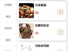 -禾城陆稿荐酒楼·嘉兴本味(月河店)