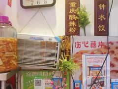 -爆炸头阿姨小四川正宗川味小吃(无任何分店)