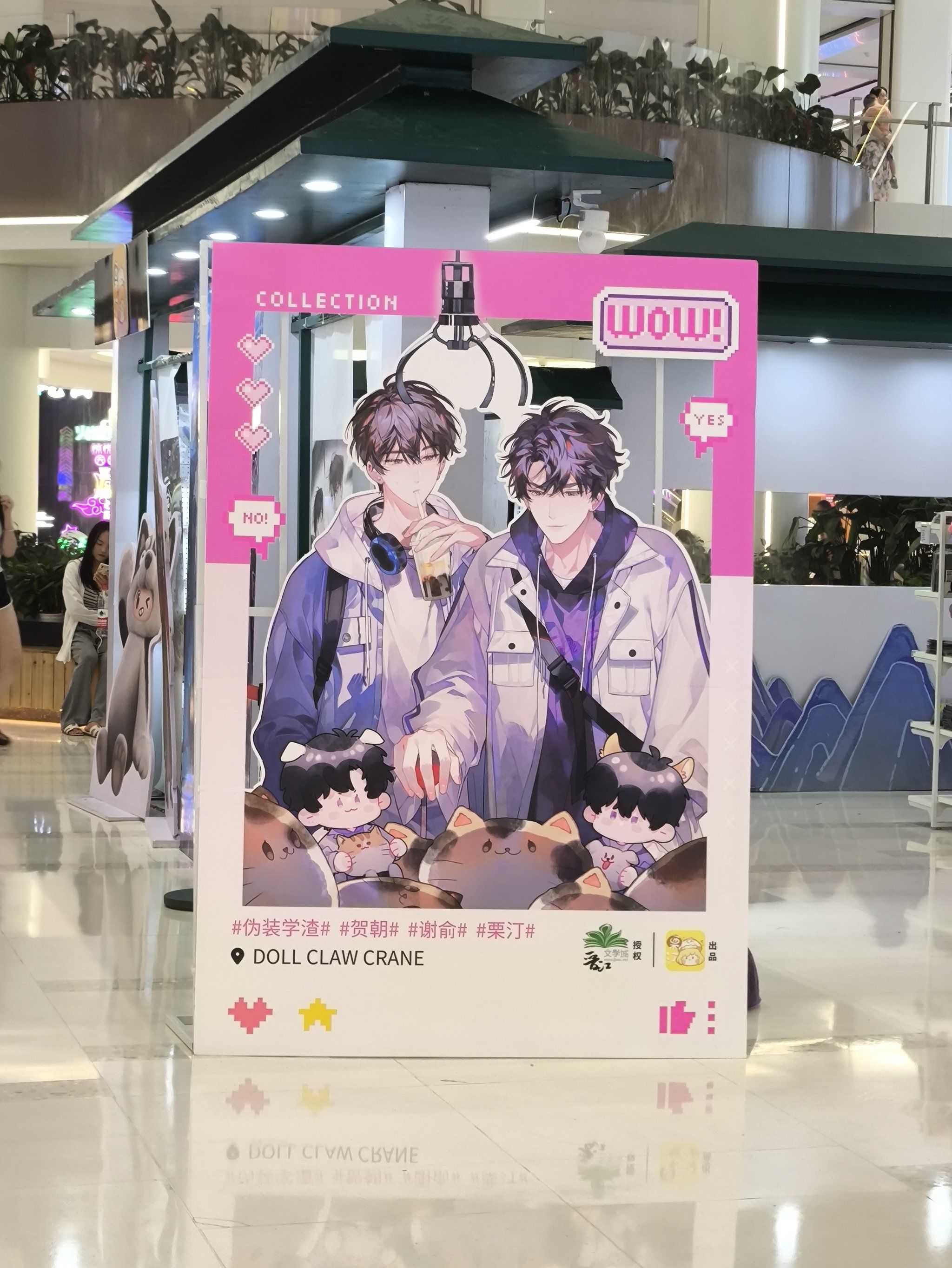 卧卧卧!武汉居然也有,贺朝x谢俞,太帅了