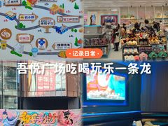 -吾悦广场(天津和平店)