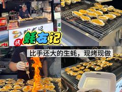 -大学城夜市