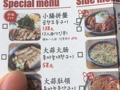 -姜虎东白丁烤肉(恒隆广场店)