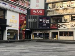 -宜尚酒店(广州天河正佳广场店)