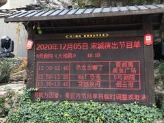 -杭州宋城