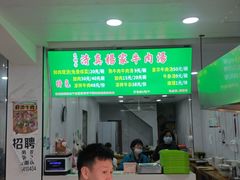 -杨家牛肉汤(淮建路店)