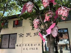 -云间粮仓