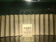 -利顺德博物馆